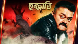 Abar Proloy Web Series (2023) Release Date Review Cast Trailer Abar Proloy Web Series (2023) Release Date Review Cast Trailer