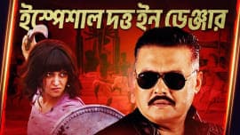 Abar Proloy Web Series (2023) Release Date Review Cast Trailer Abar Proloy Web Series (2023) Release Date Review Cast Trailer
