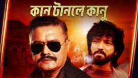 Abar Proloy Web Series (2023) Release Date Review Cast Trailer Abar Proloy Web Series (2023) Release Date Review Cast Trailer