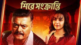 Abar Proloy Web Series (2023) Release Date Review Cast Trailer Abar Proloy Web Series (2023) Release Date Review Cast Trailer