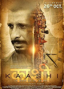 Kaashi Movie Release Date, Cast, Trailer, Songs, Review