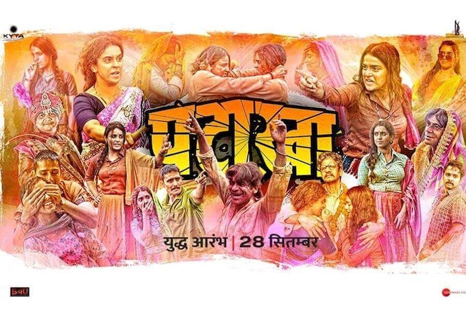 Pataakha Movie Ticket Offers, Online Booking, Trailer, Songs and Ratings