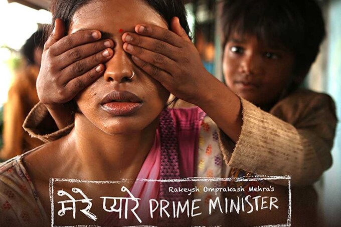 Mere Pyare Prime Minister Movie Ticket Offers, Online Booking, Trailer, Songs and Ratings