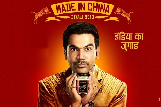 Made in China Movie Cast, Release Date, Trailer, Songs and Ratings