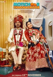 Motichoor Chaknachoor Movie Release Date, Cast, Trailer, Songs, Review Motichoor Chaknachoor Movie Release Date, Cast, Trailer, Songs, Review