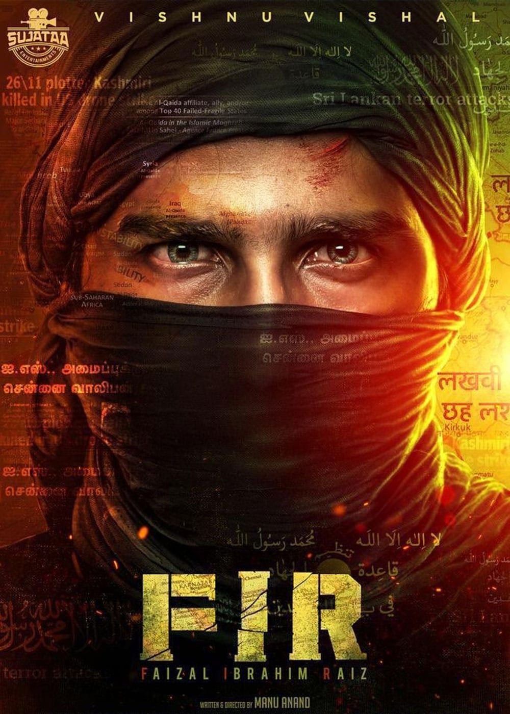 FIR Movie 2022 Release Date Review Cast Trailer Watch Online At fir-movie-2022-release-date-review-cast-trailer-watch-online-at