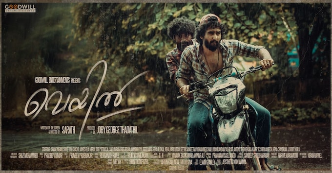 Veyil Movie Cast, Release Date, Trailer, Songs and Ratings