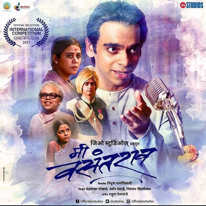 Me Vasantrao Movie Cast, Release Date, Trailer, Songs and Ratings