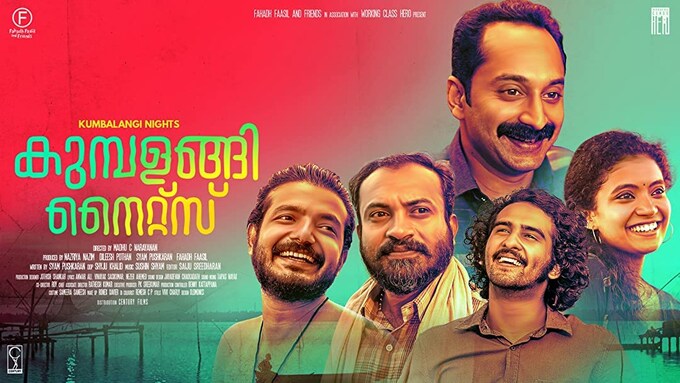 Kumbalangi Nights Movie Cast, Release Date, Trailer, Songs and Ratings