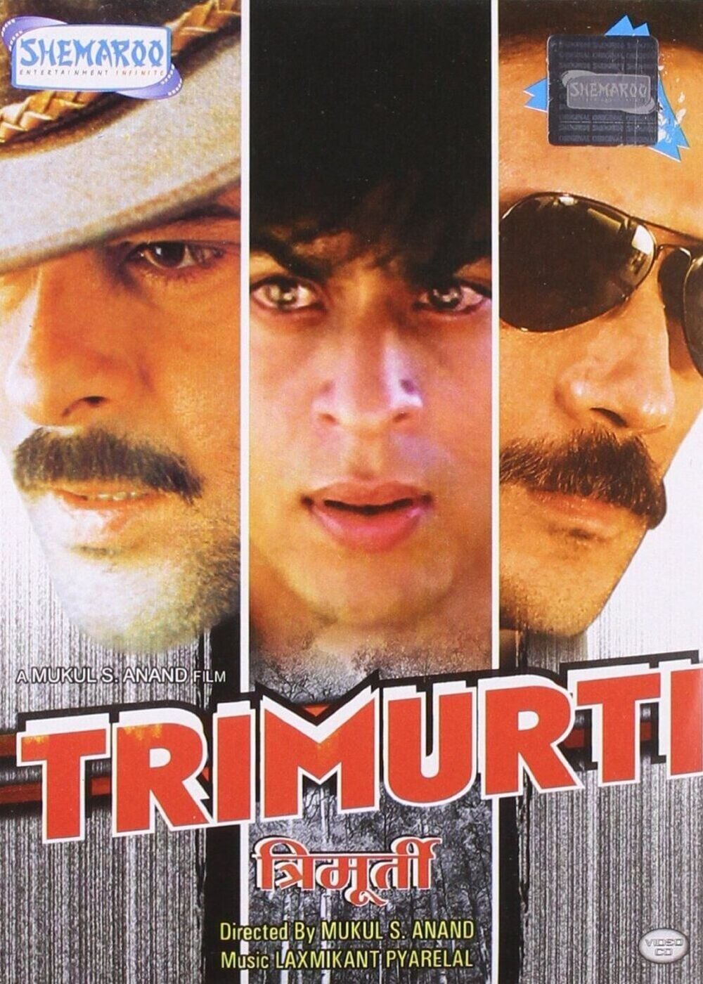 Trimurti Movie (1995) | Release Date, Review, Cast, Trailer - Gadgets 360