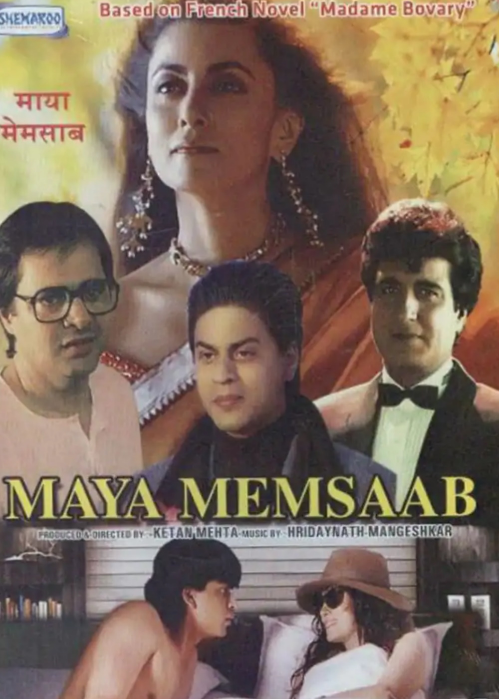 Maya Memsaab