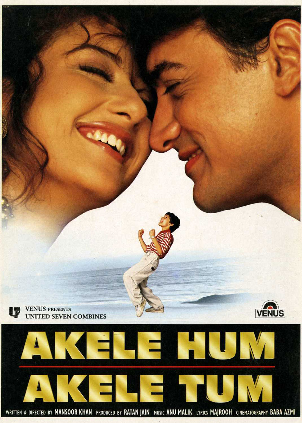 Akele Hum Akele Tum