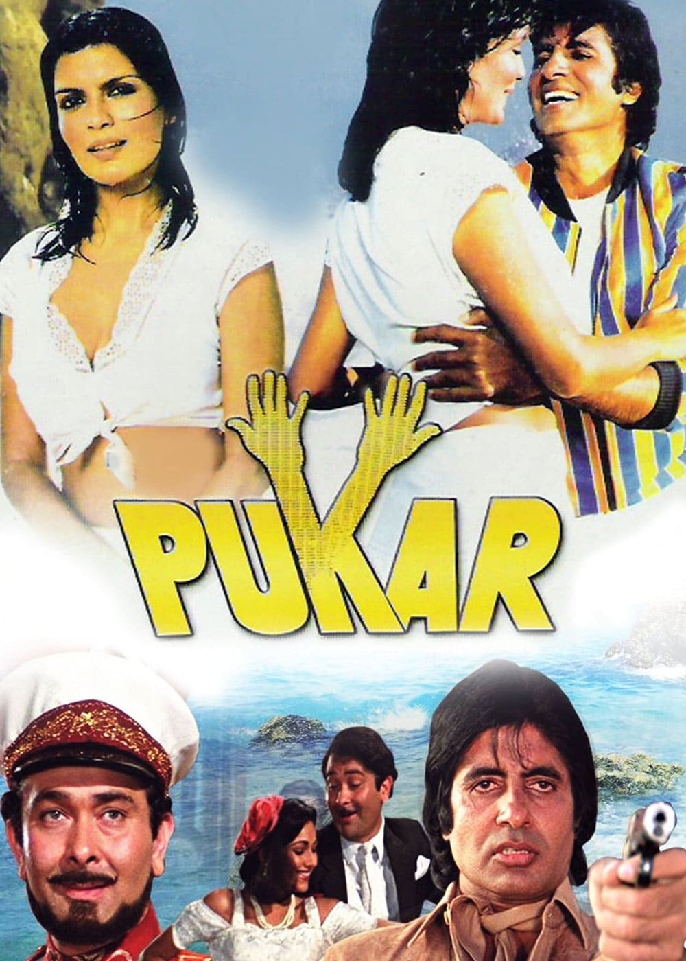 Pukar Movie (1983) Release Date Review Cast Trailer Watch Online