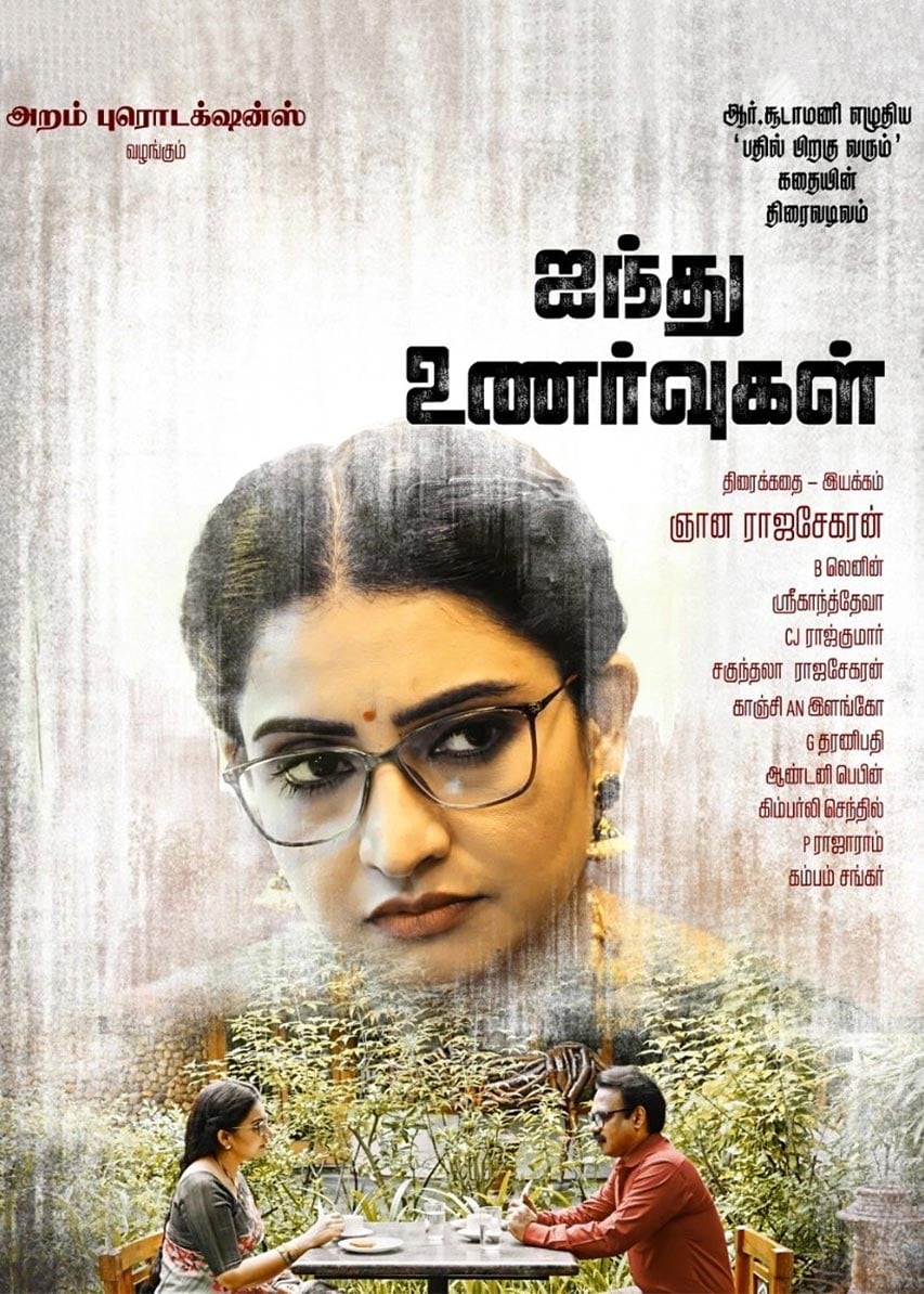 Ainthu Unarvugal Movie (2021) | Release Date, Review, Cast, Trailer ...
