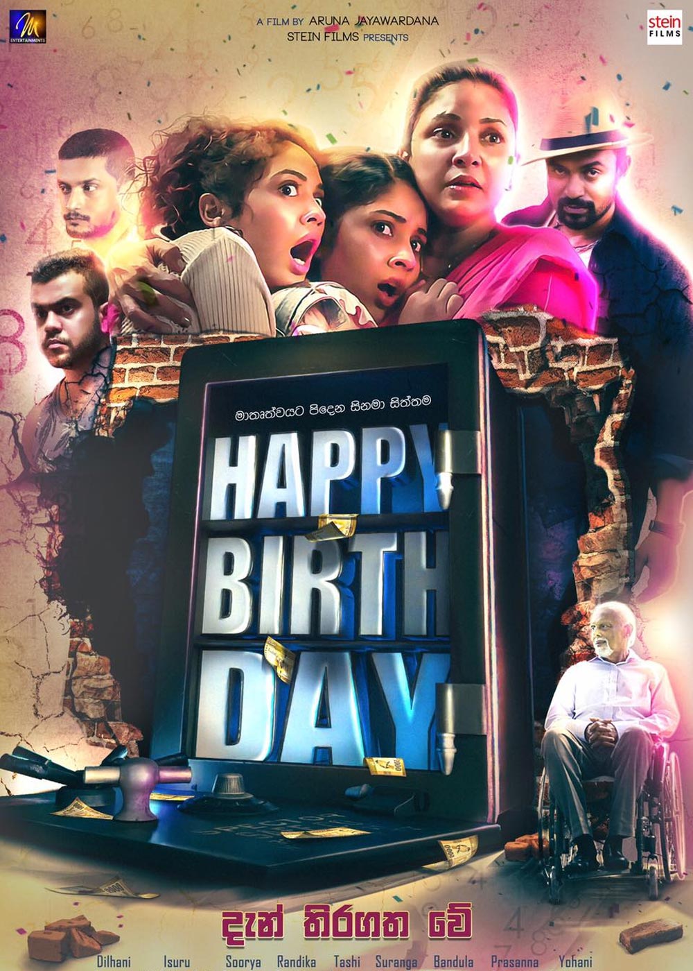 happy birthday movie review greatandhra