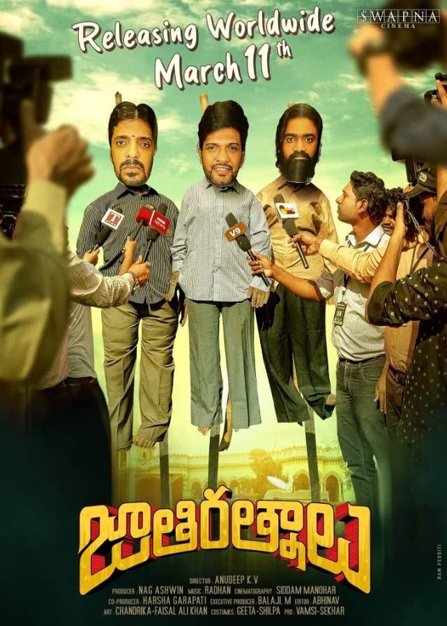 Jathi Ratnalu Movie (2021) | Release Date, Review, Cast, Trailer, Watch ...