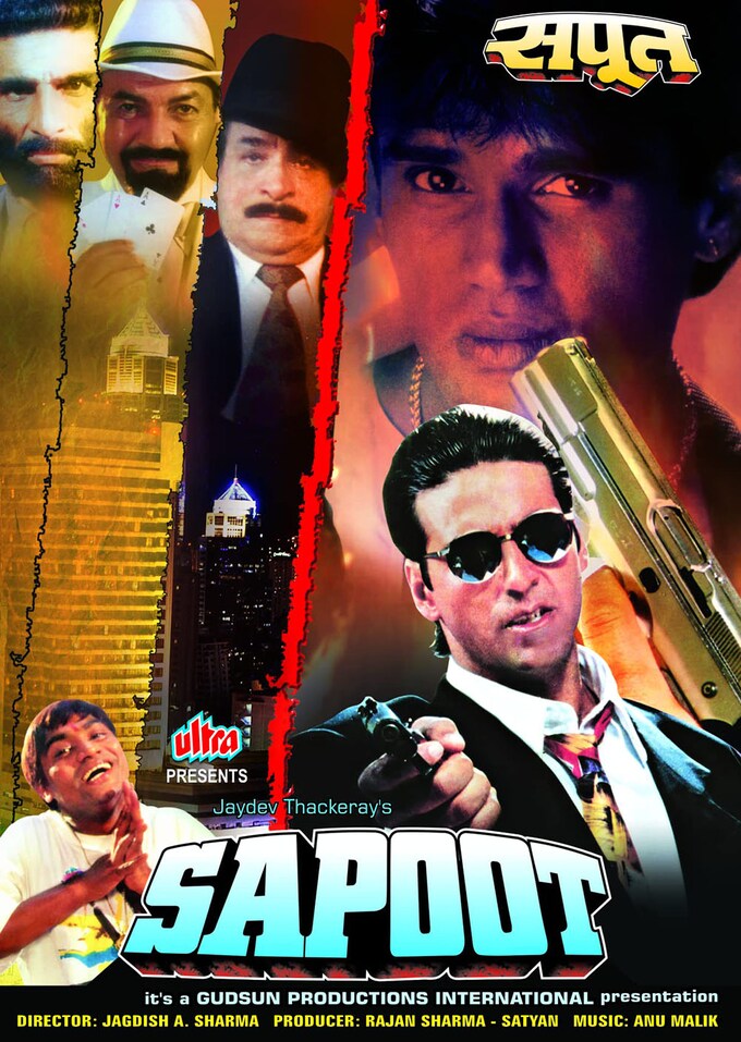 Sapoot Movie Cast, Release Date, Trailer, Songs and Ratings
