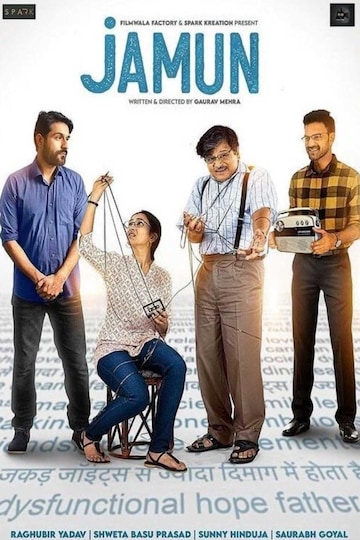 Jamun (2021) Jamun (2021)