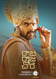 Raja Raja Chora Movie Download - [1080p, 480p, 720p] Watch Online Free