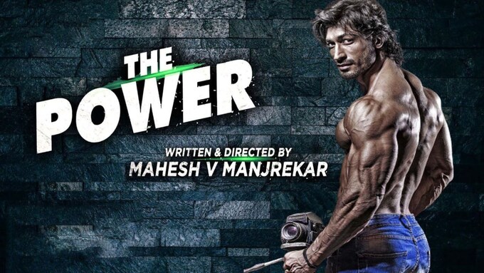 The Power Movie Cast, Release Date, Trailer, Songs and Ratings