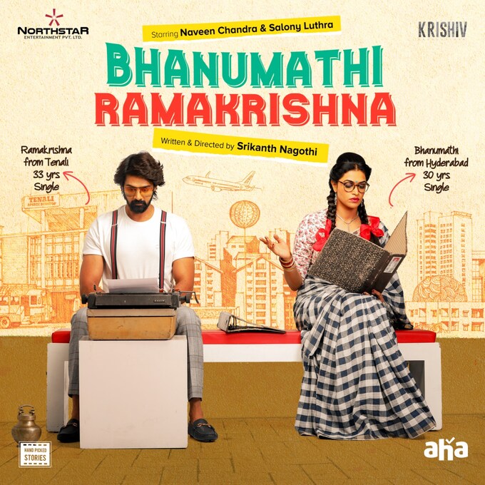 Bhanumathi &amp; Ramakrishna Movie Cast, Release Date, Trailer, Songs and Ratings