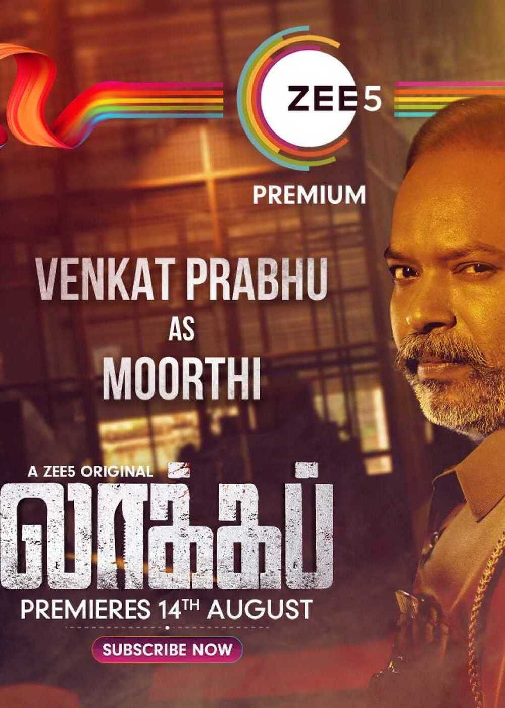 Lock Up Movie (2020) Release Date, Review, Cast, Trailer, Watch