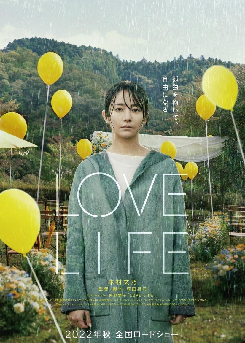 love life movie reviews