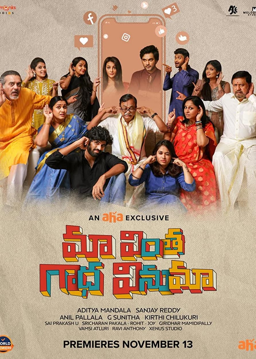 Maa Vintha Gaadha Vinuma Full Movie Online Maa Vintha Gaadha Vinuma Movie (2020) | Release Date, Review, Cast