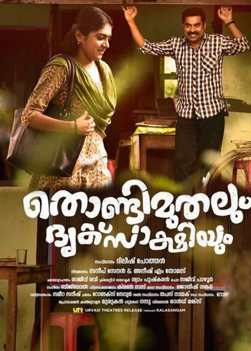 Thondimuthalum Driksakshiyum Movie 2017 Release Date Review