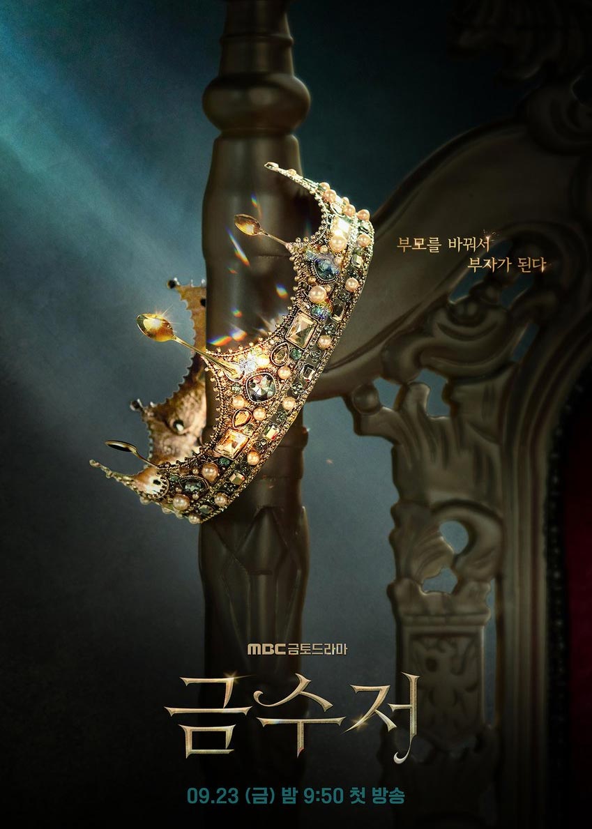 The Golden Spoon TV Series 2022 Release Date Review Cast Trailer   Golden Spoon Poster 1662398234 