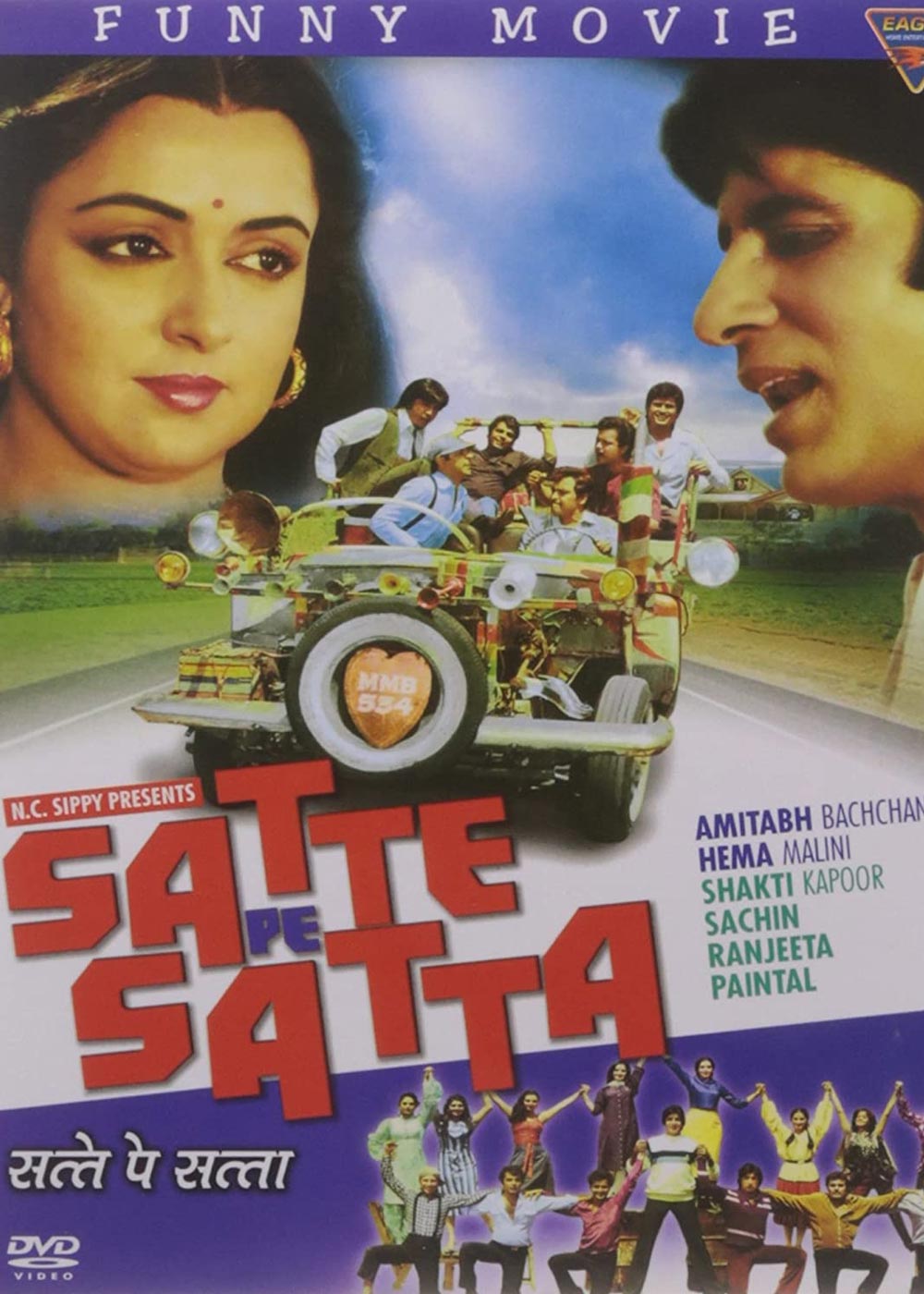 Satte Pe Satta