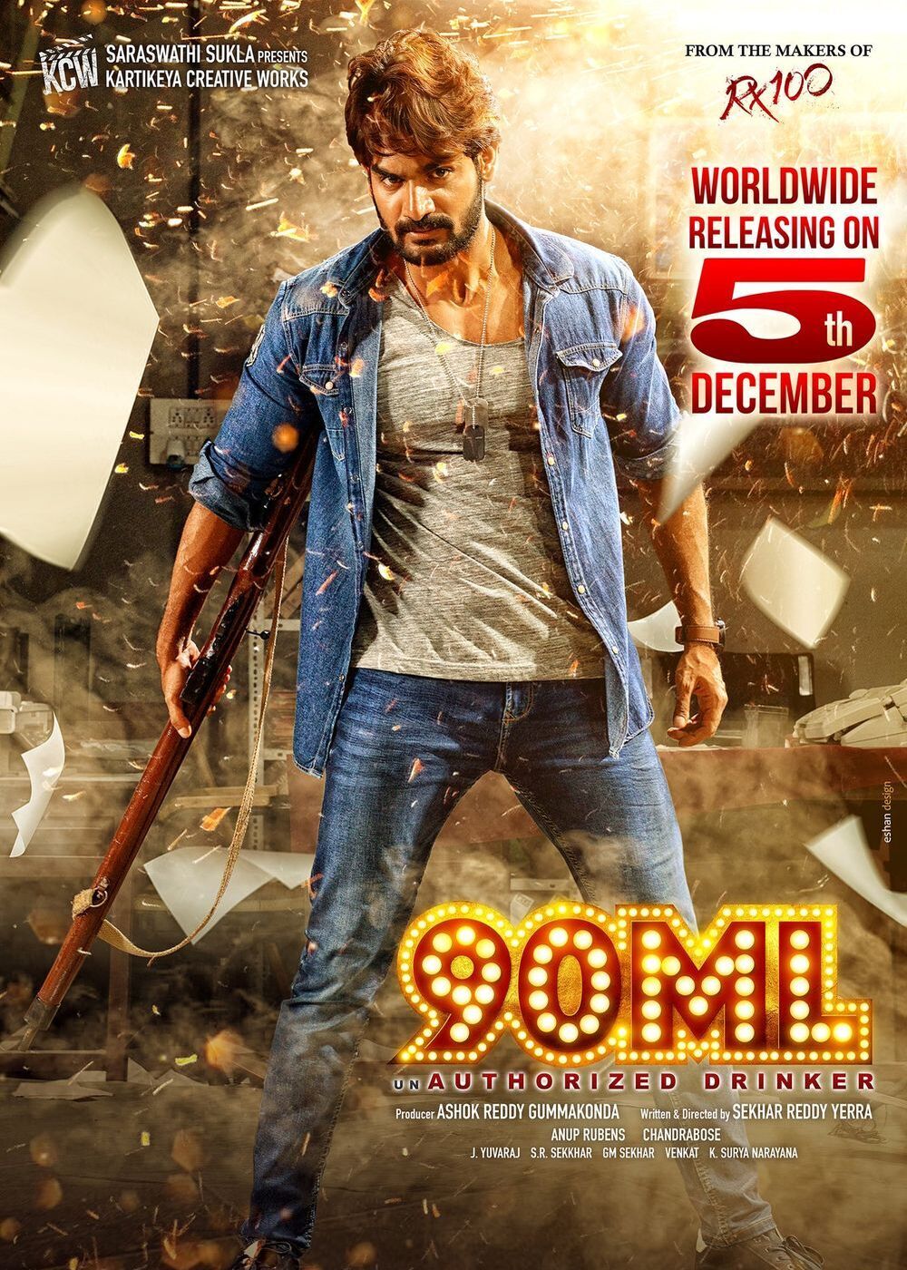 90-ml-movie-2019-release-date-review-cast-trailer-gadgets-360