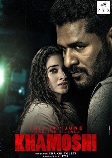 Khamoshi Movie Release Date, Cast, Trailer, Songs, Review