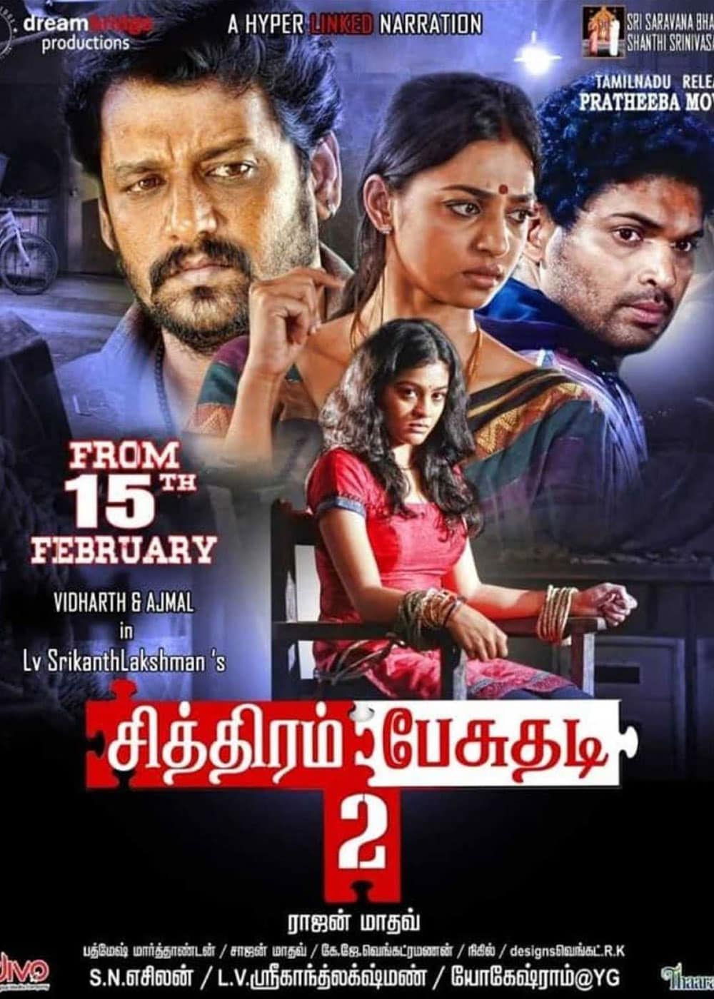 Chithiram Pesuthadi 2 Movie (2019) | Release Date, Review, Cast ...