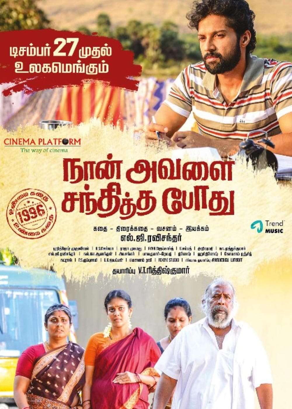 Naan Avalai Sandhitha Pothu Movie (2019) | Release Date, Review, Cast ...