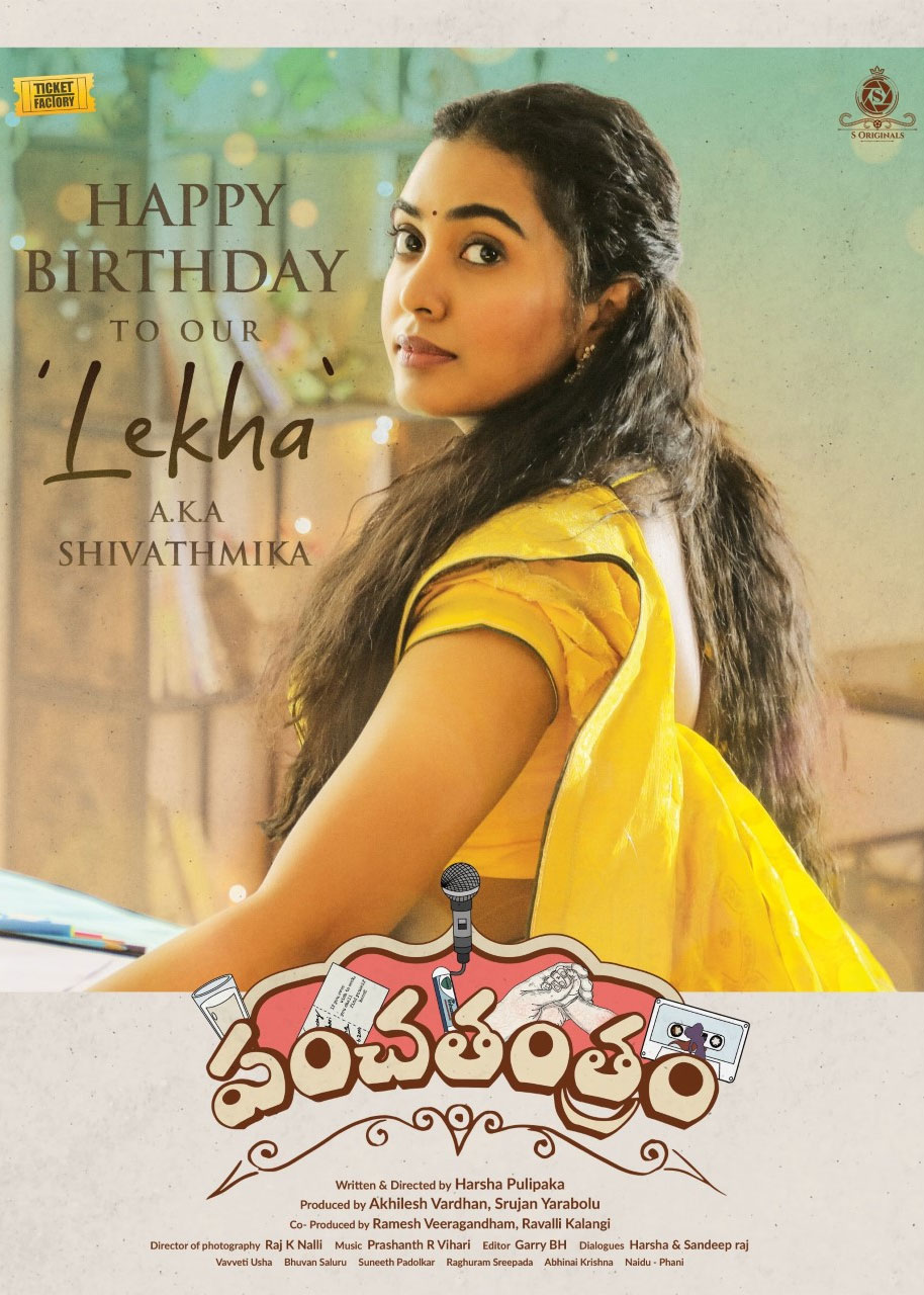 Panchathantram Movie (2022) Release Date, Review, Cast, Trailer