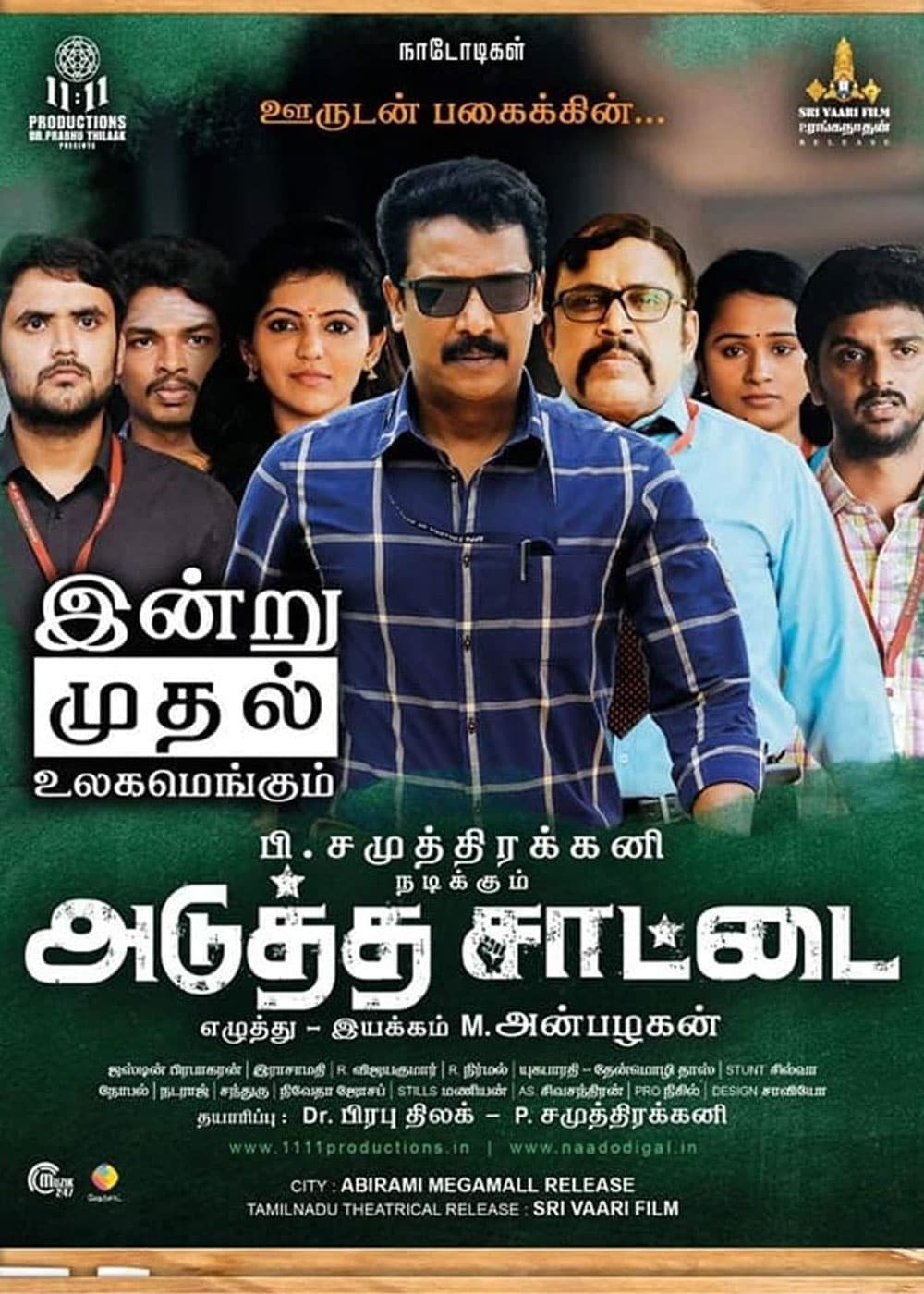 Adutha Saattai Movie (2019) | Release Date, Review, Cast, Trailer ...