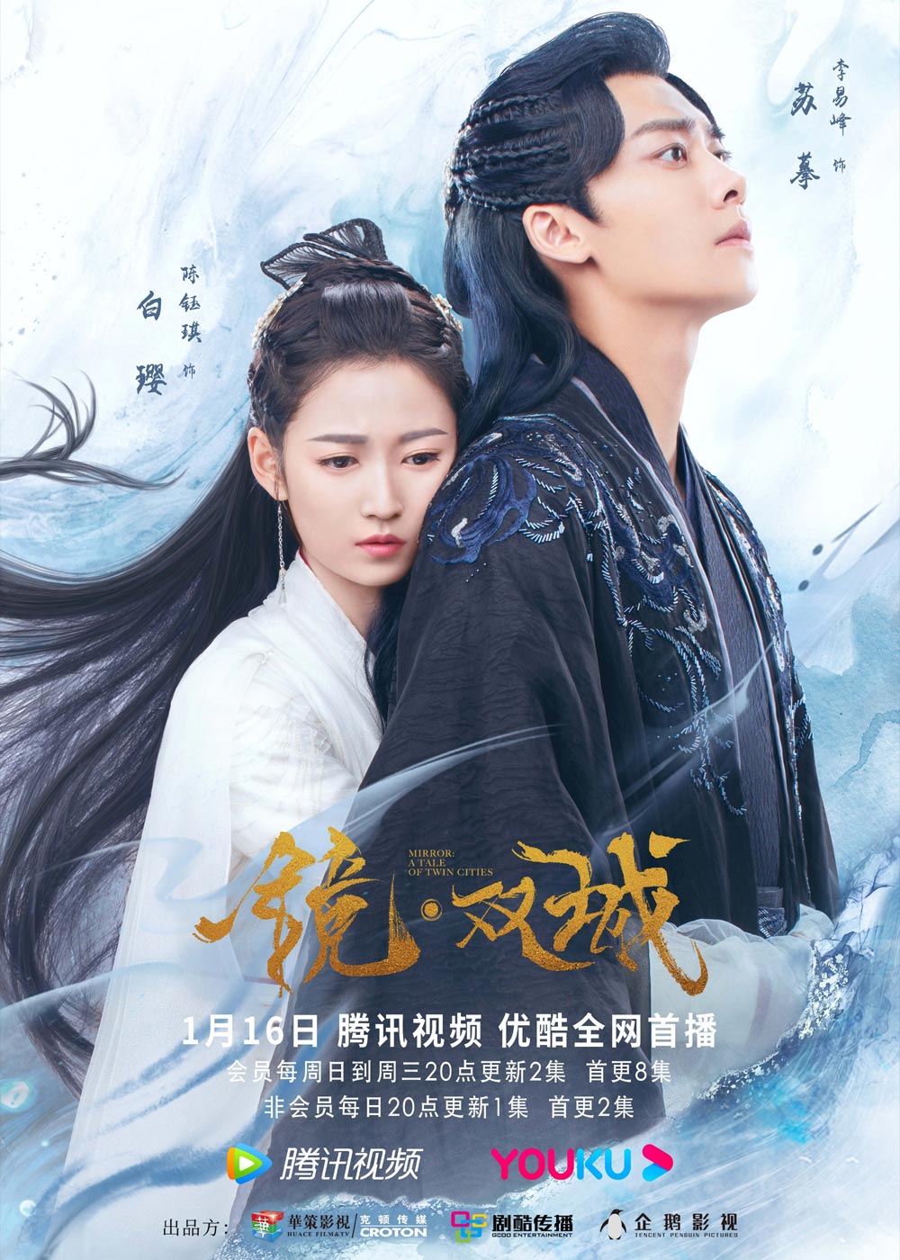 Mirror A Tale Of Twin Cities TV Series 2023 Release Date Review mirror-a-tale-of-twin-cities-tv-series-2023-release-date-review