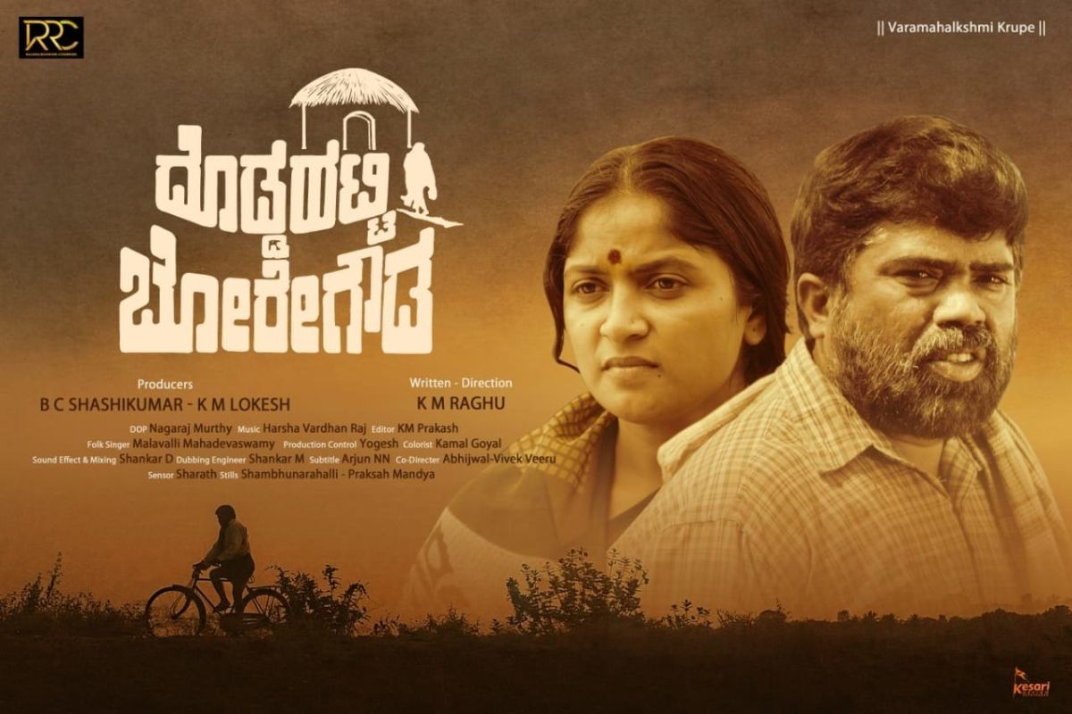 Doddahatti Boregowda Movie Cast, Release Date, Trailer, Songs and Ratings