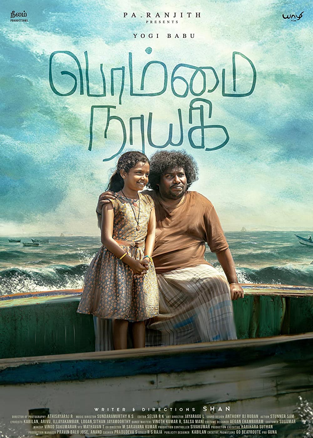 Bommai Nayagi Movie (2023) Release Date, Review, Cast, Trailer, Watch