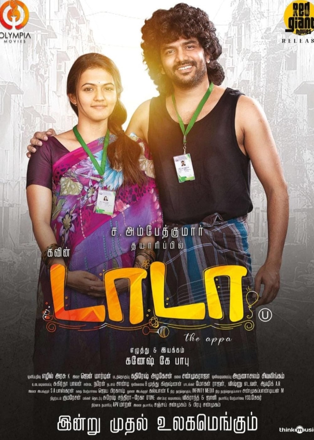 Attu full movie on sale download hd 720p