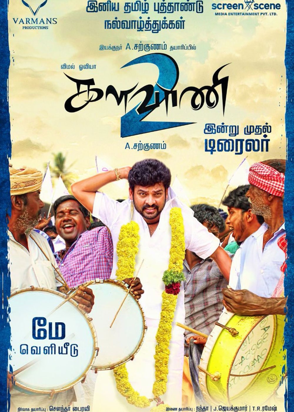 Kalavani 2 Movie (2019) Release Date Review Cast Trailer Watch Kalavani 2 Movie (2019) Release Date Review Cast Trailer Watch