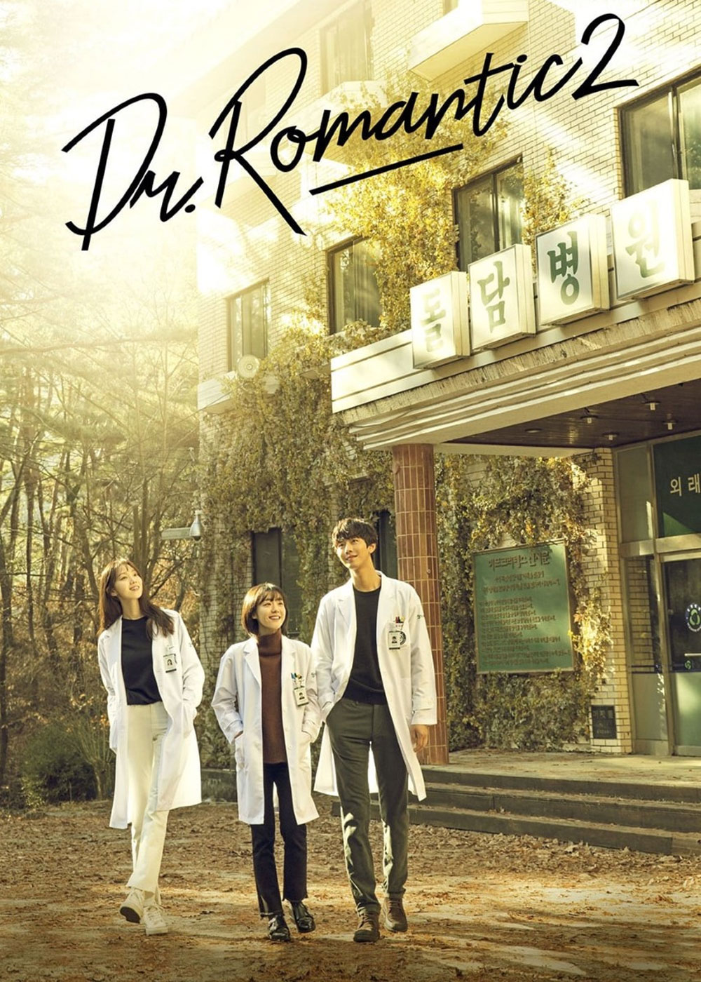 Dr. Romantic Season 2