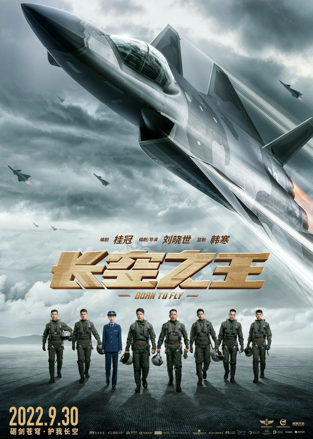 Born To Fly Movie 2023 Release Date Review Cast Trailer