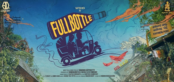 Full Bottle Movie Cast, Release Date, Trailer, Songs and Ratings