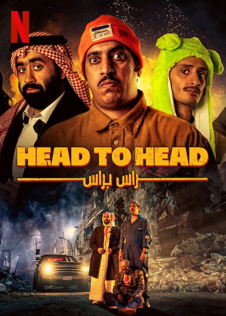 Head to Head Movie (2023) | Release Date, Review, Cast, Trailer, Watch ...