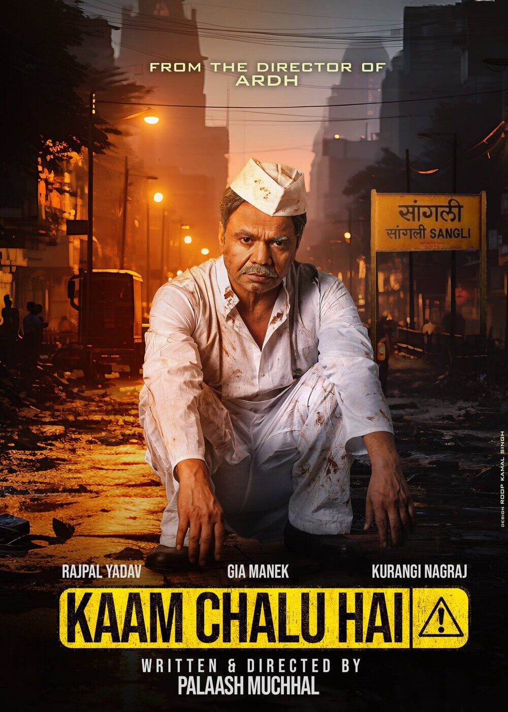 Kaam Chalu Hai Movie (2024) Release Date, Review, Cast, Trailer