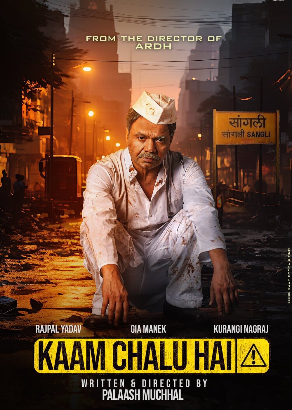 kaam-chalu-hai-movie-review-cast-trailer-gadgets-360