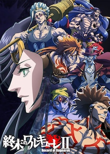 Record of Ragnarok II Record of Ragnarok II