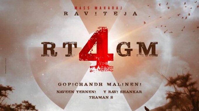 RT4GM Movie Cast, Release Date, Trailer, Songs and Ratings